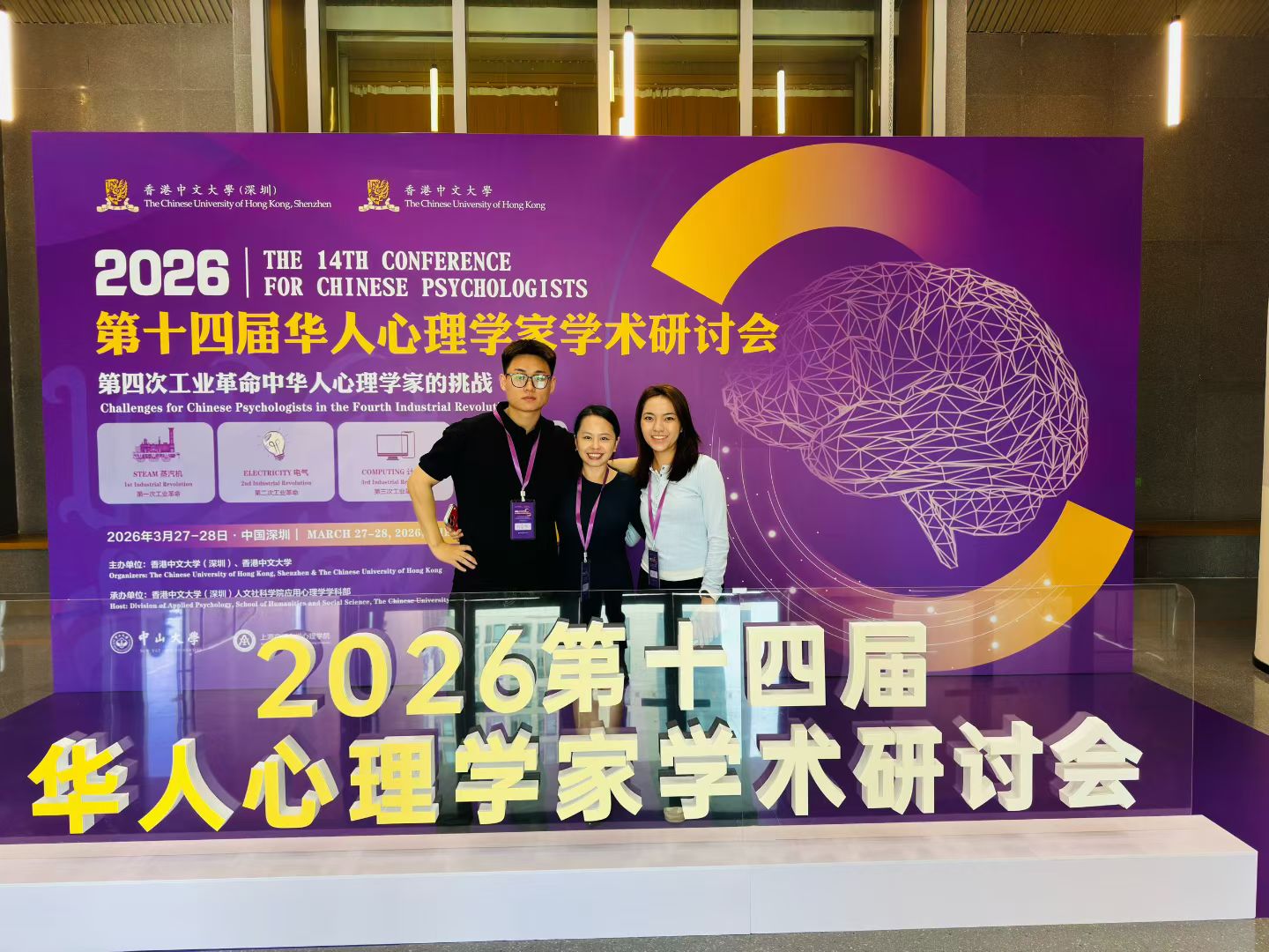 ZenoWell team at the 2026 International Conference on Clinical and Health Psychology in Shenzhen
